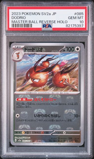 Buy Graded Pokemon Cards PSA 10 9 CuraCards Australia buy-graded-pokemon-cards-psa-10-9-curacards-australia