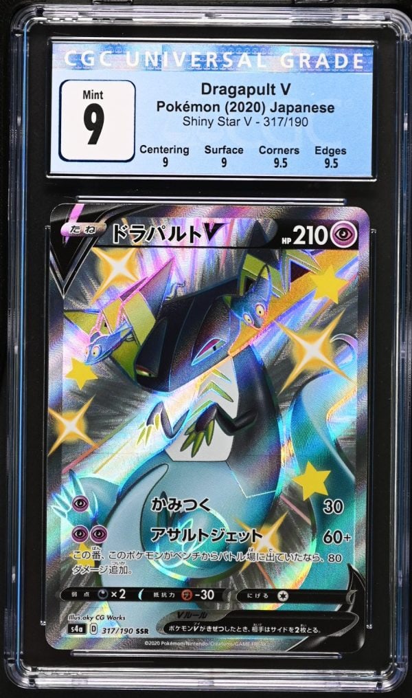 Dragapult V - Shiny Star V 317/190 - Japanese Pokemon Card - CGC Mint 9