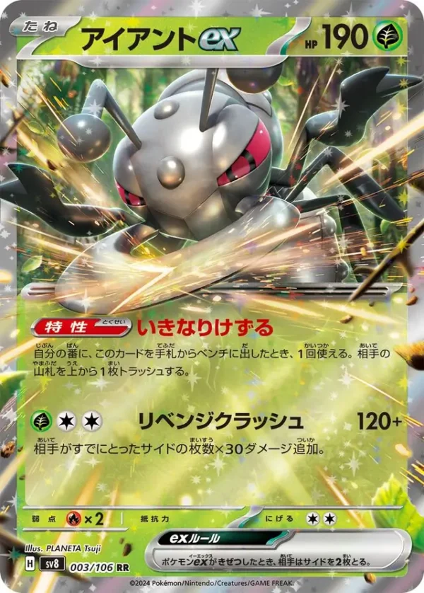 3/106 Durant ex Super Electric Breaker