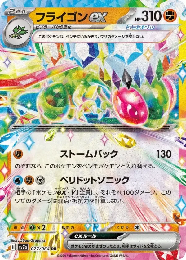 27/64 Flygon ex Paradise Dragona