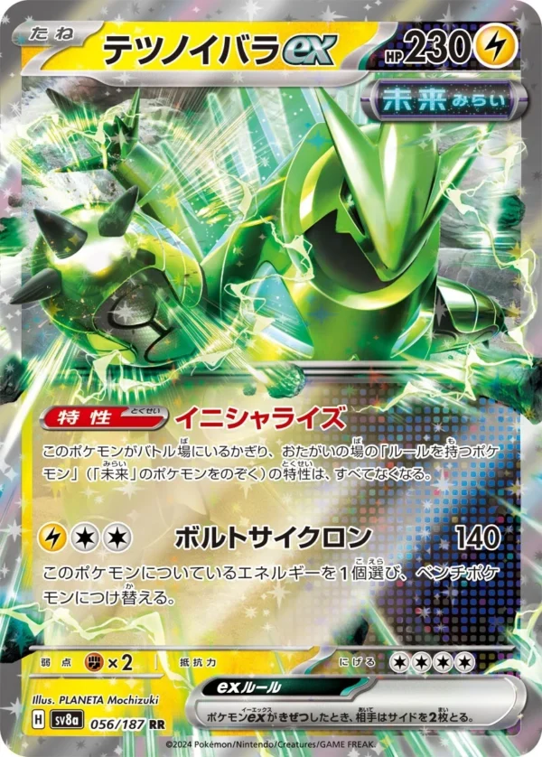 056/187 Iron Thorns ex Terastal Festival