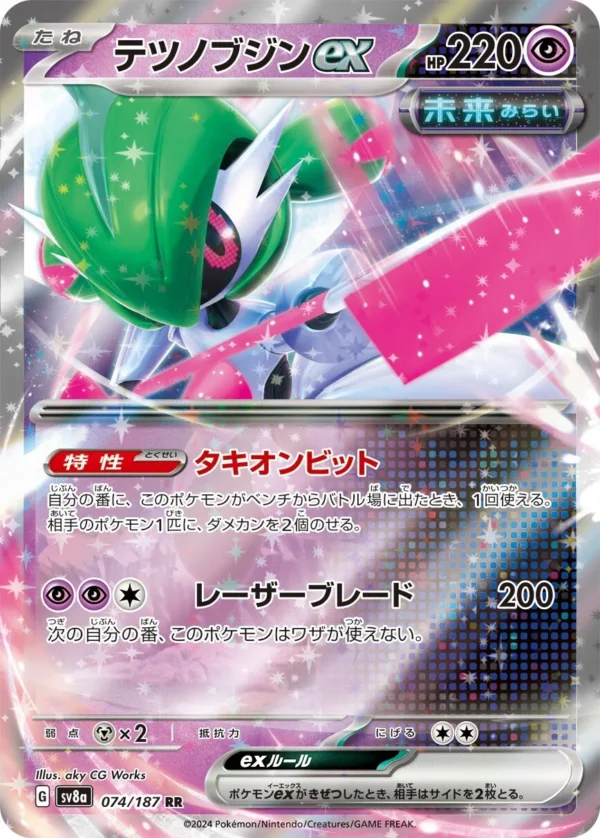 074/187 Iron Valiant ex Terastal Festival