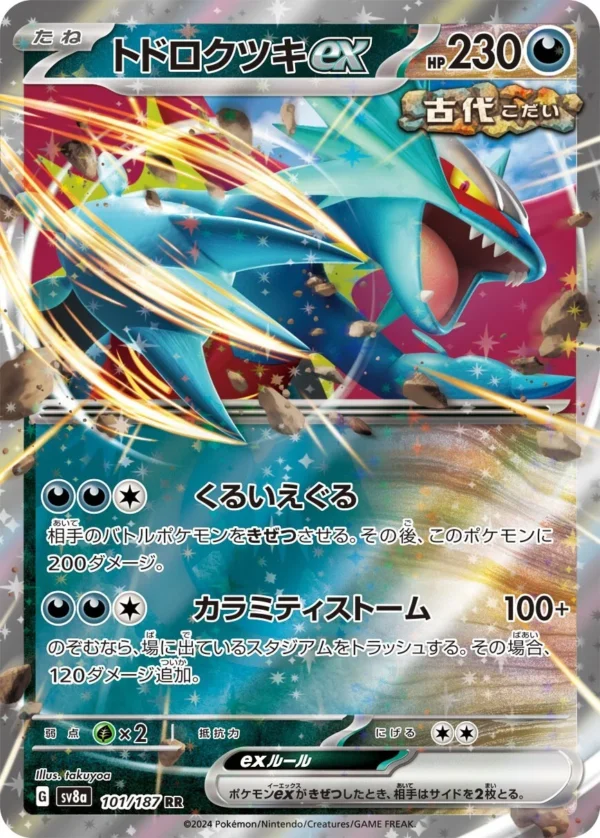 101/187 Roaring Moon ex Terastal Festival