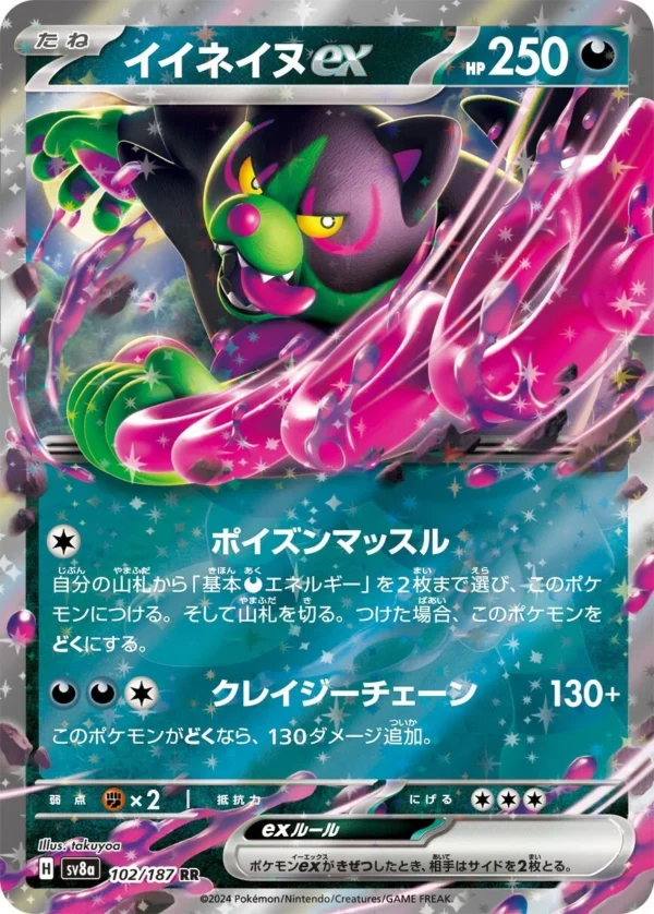 102/187 Okidogi ex Terastal Festival