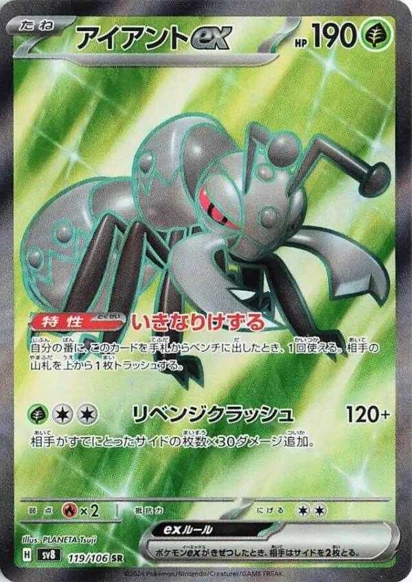 119/106 Durant ex Super Electric Breaker