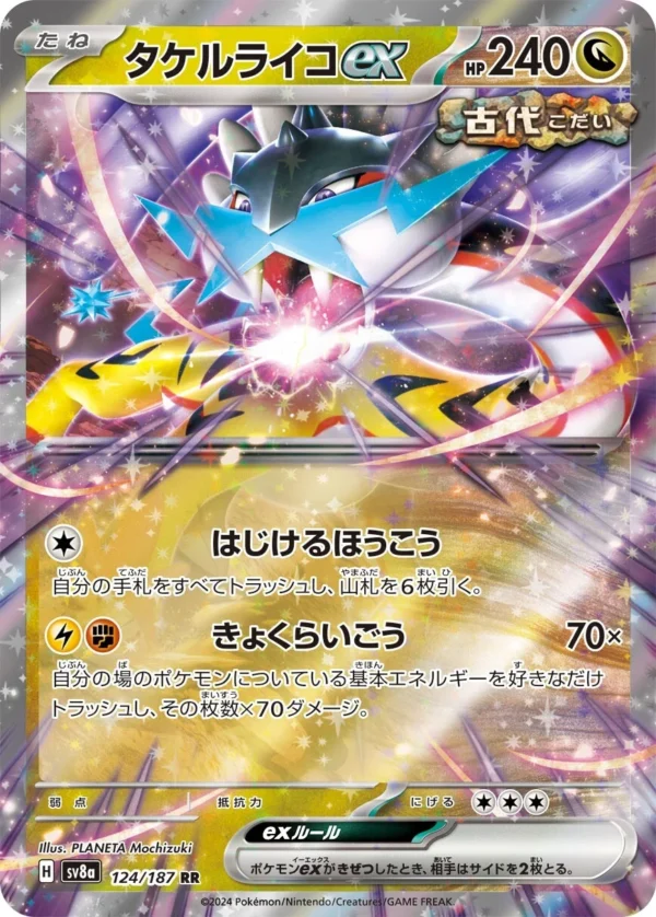 124/187 Raging Bolt ex Terastal Festival
