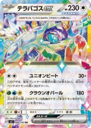 Terapagos ex (088/102) Double Rare (RR)  Stellar Miracle