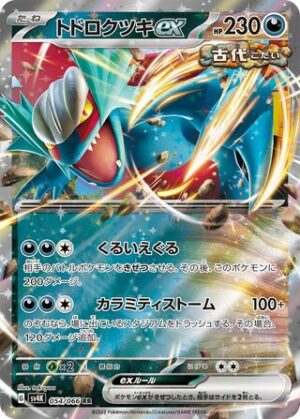 Roaring Moon ex (054/066) Double Rare (RR)  Ancient Roar