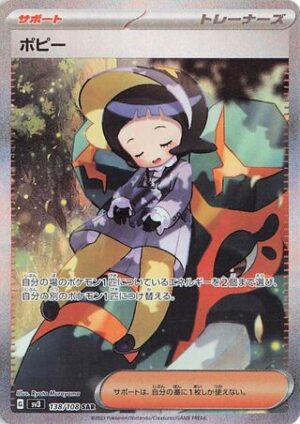 Poppy (138/108) Special Art Rare (SAR)  Ruler of the Black Flame