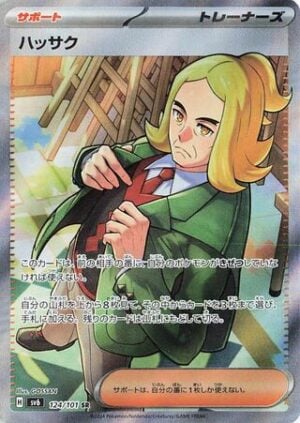 Hassel (124/101) Super Rare (SR)  Mask of Change