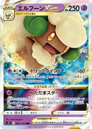 Whimsicott VSTAR (050/100) Triple Rare (RRR)  Star Birth