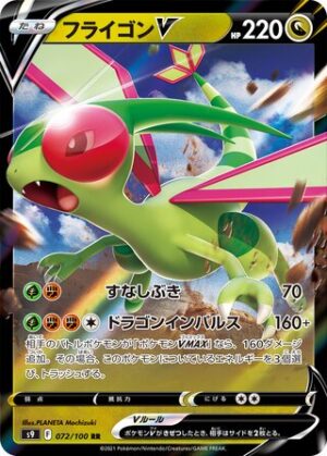 Flygon V (072/100) Double Rare (RR)  Star Birth