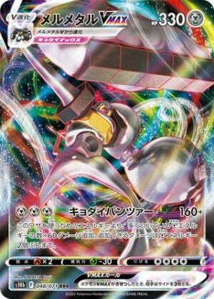Melmetal VMAX (048/071) Triple Rare (RRR)  Pokemon GO
