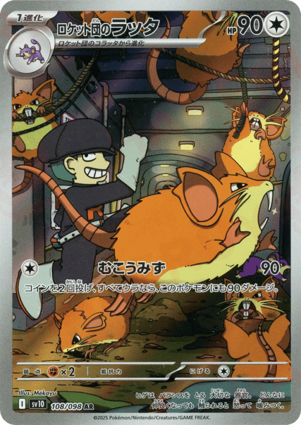 Team Rocket's Raticate - Art Rare - Glory of Team Rocket 108/98