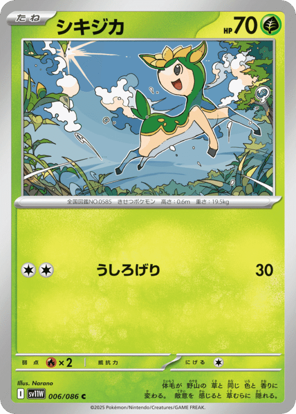 Deerling - Common - White Flare 006/86 - Poke Ball Holo