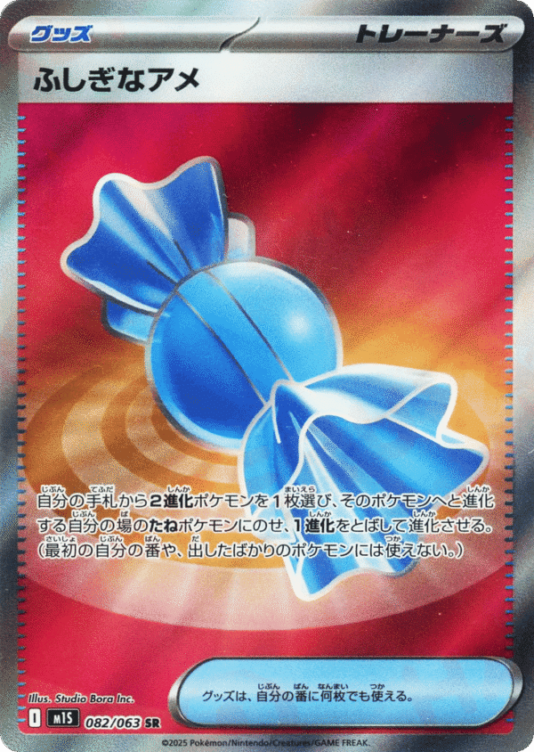Rare Candy - Super Rare - Mega Symphonia 082/63 - Holo