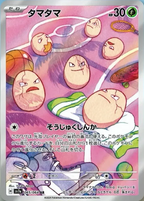 65/64 Exeggcute Paradise Dragona JP